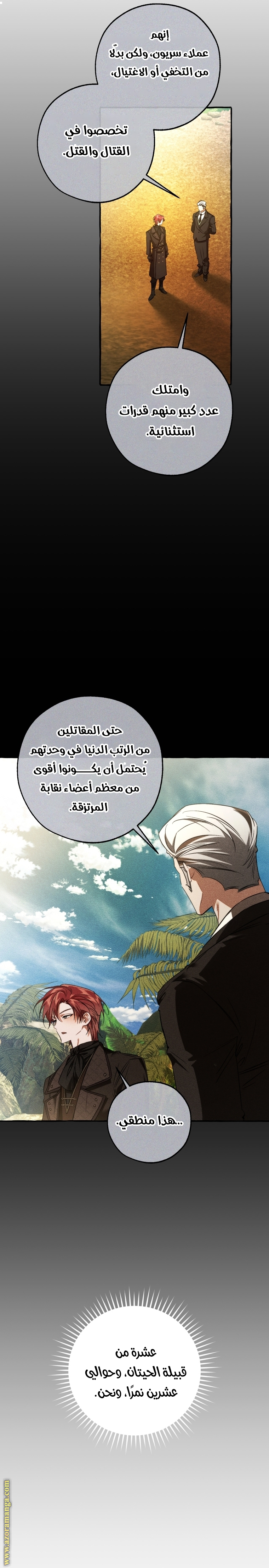 Read Trash of the Count’s Family ar Manga Online