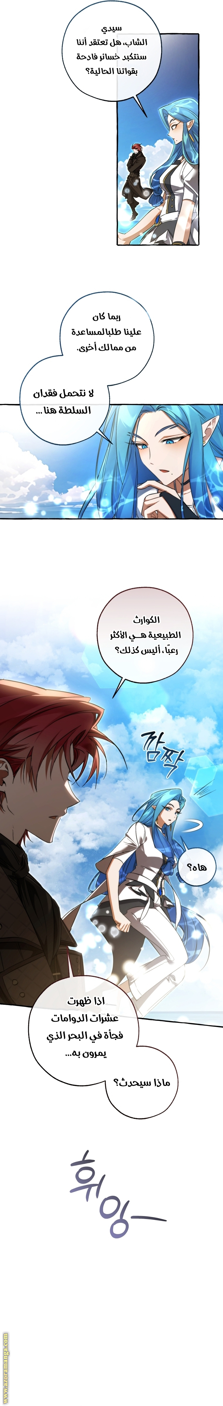 Read Trash of the Count’s Family ar Manga Online