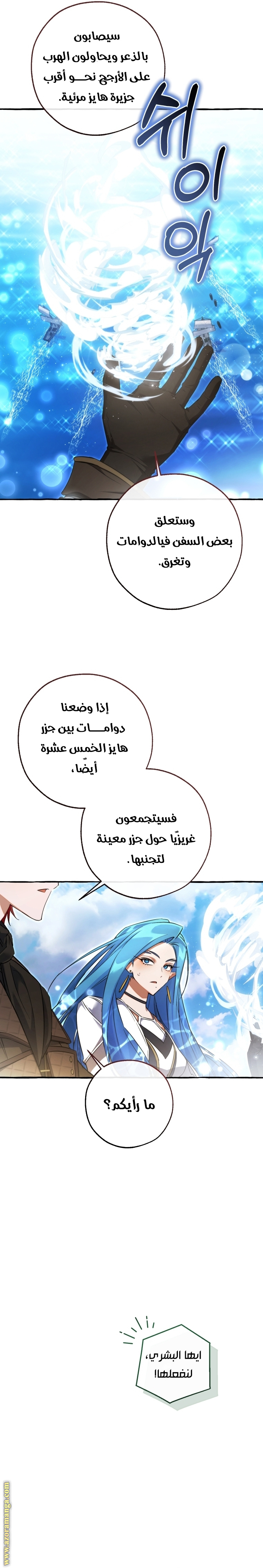 Read Trash of the Count’s Family ar Manga Online