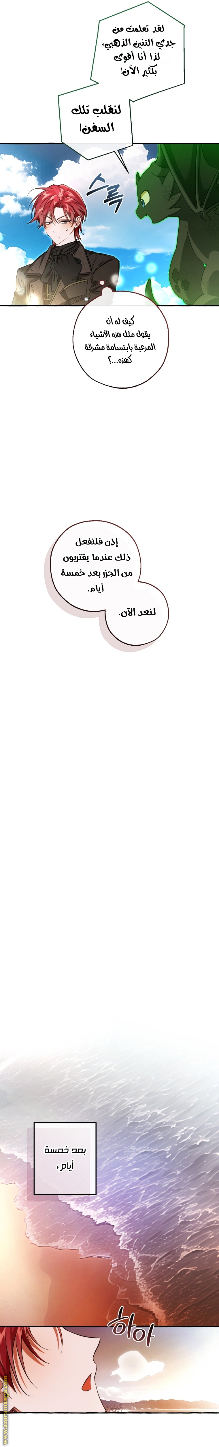 Read Trash of the Count’s Family ar Manga Online