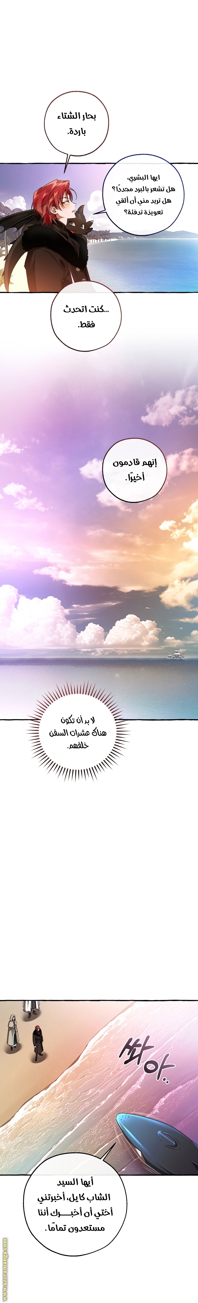 Read Trash of the Count’s Family ar Manga Online