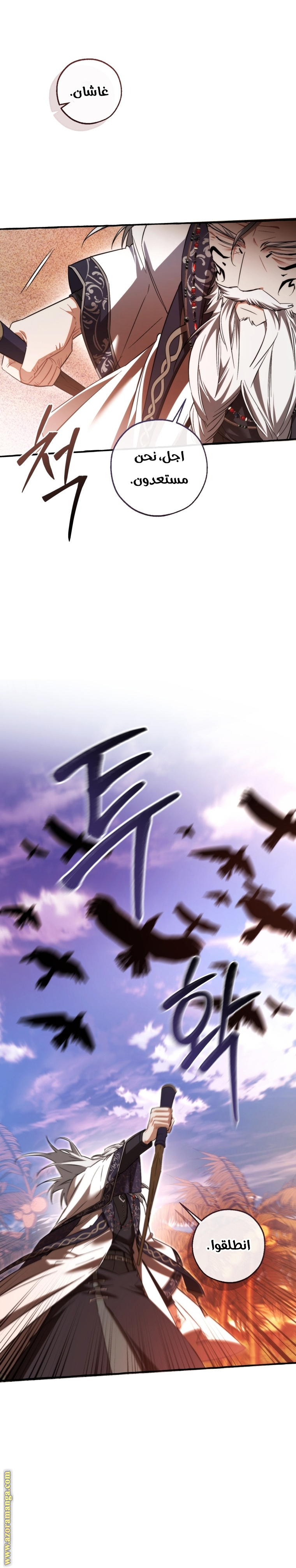 Read Trash of the Count’s Family ar Manga Online