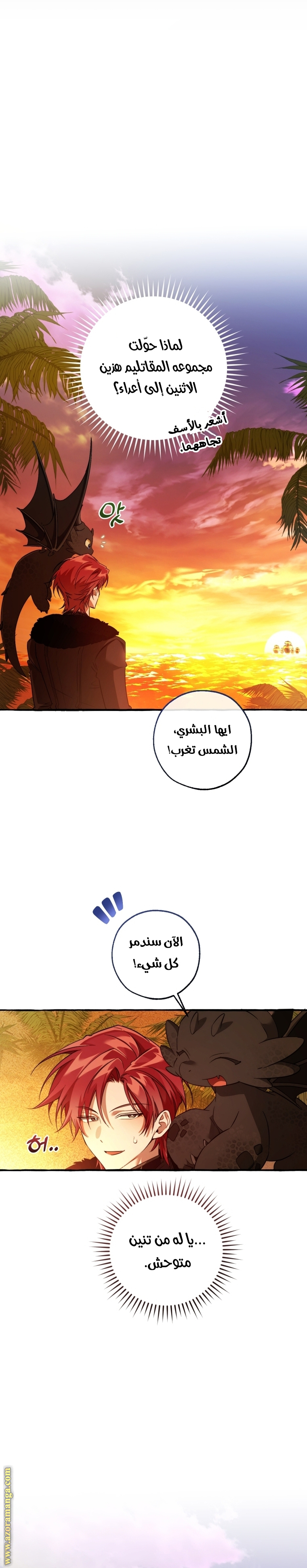 Read Trash of the Count’s Family ar Manga Online