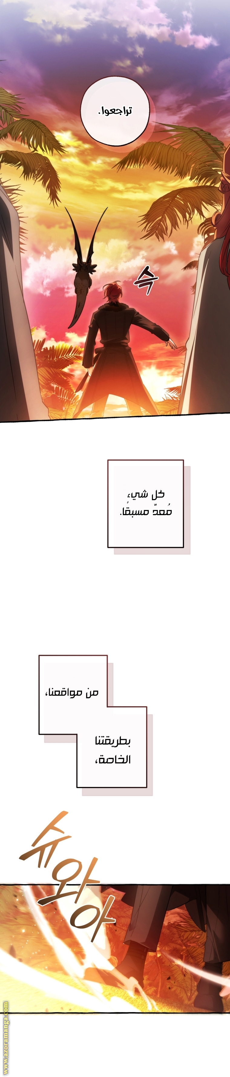 Read Trash of the Count’s Family ar Manga Online