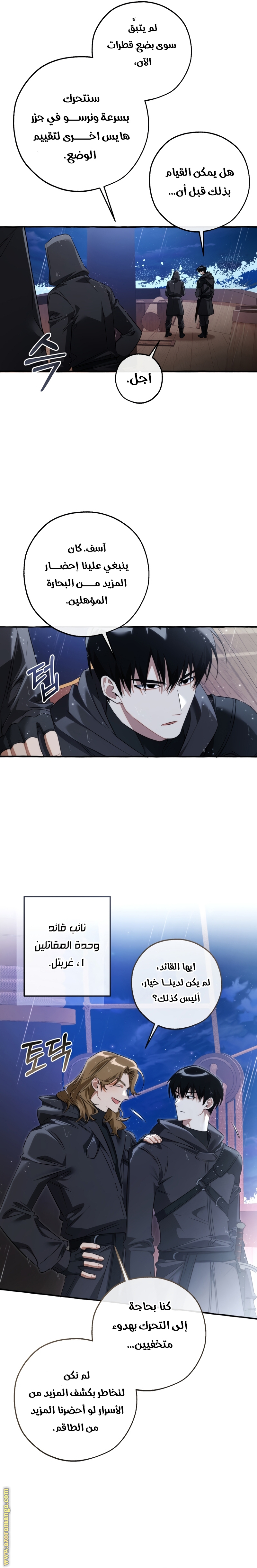 Read Trash of the Count’s Family ar Manga Online