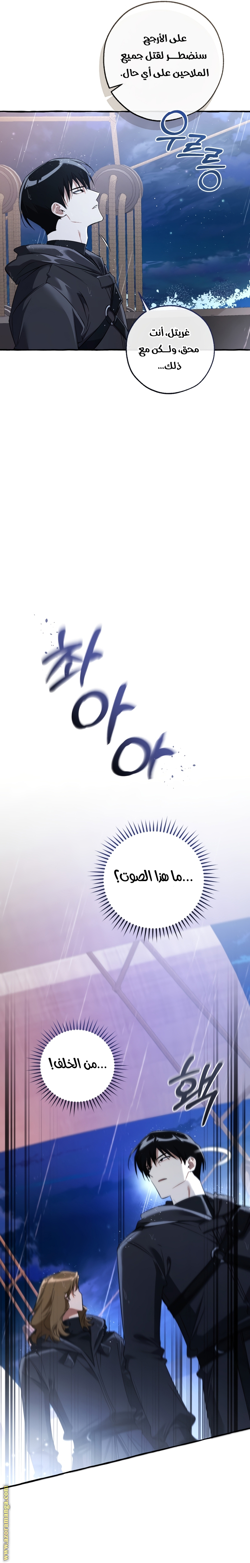 Read Trash of the Count’s Family ar Manga Online