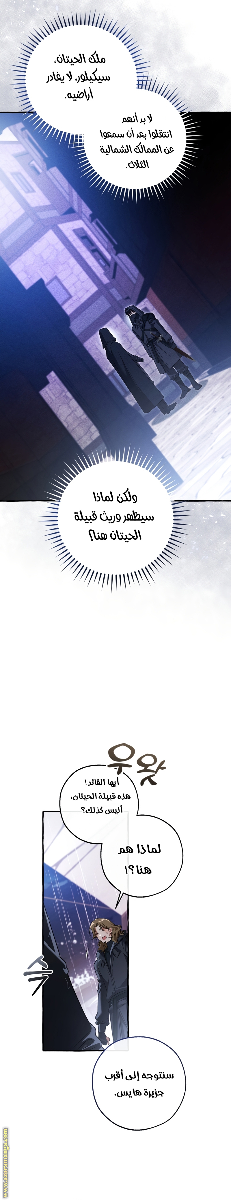 Read Trash of the Count’s Family ar Manga Online