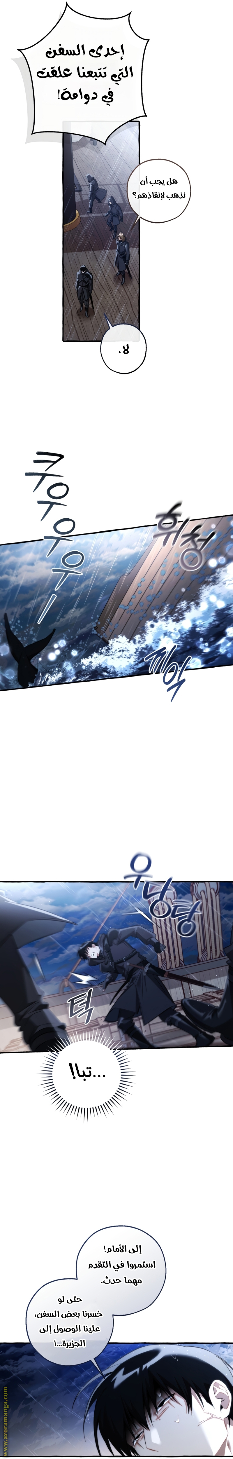 Read Trash of the Count’s Family ar Manga Online