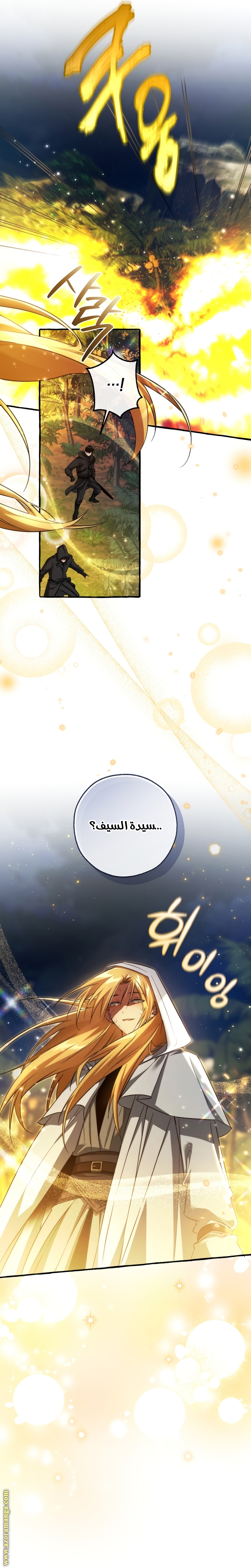 Read Trash of the Count’s Family ar Manga Online