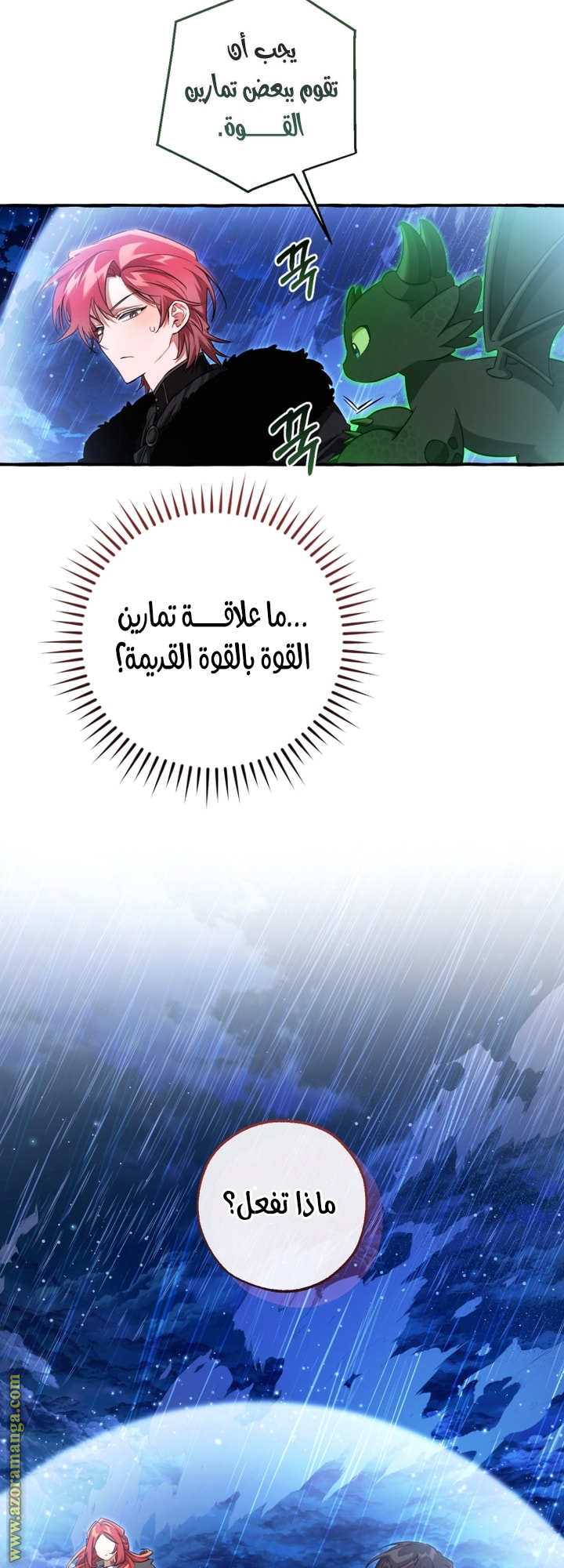 Read Trash of the Count’s Family ar Manga Online