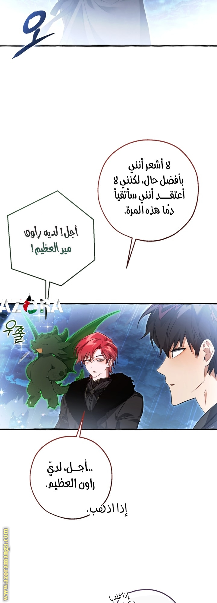 Read Trash of the Count’s Family ar Manga Online