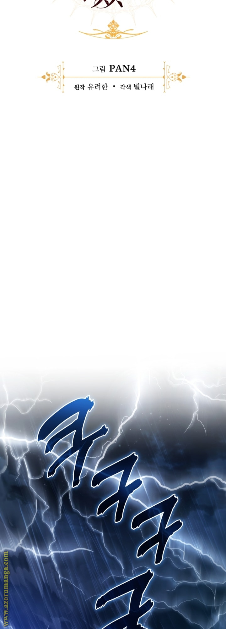 Read Trash of the Count’s Family ar Manga Online