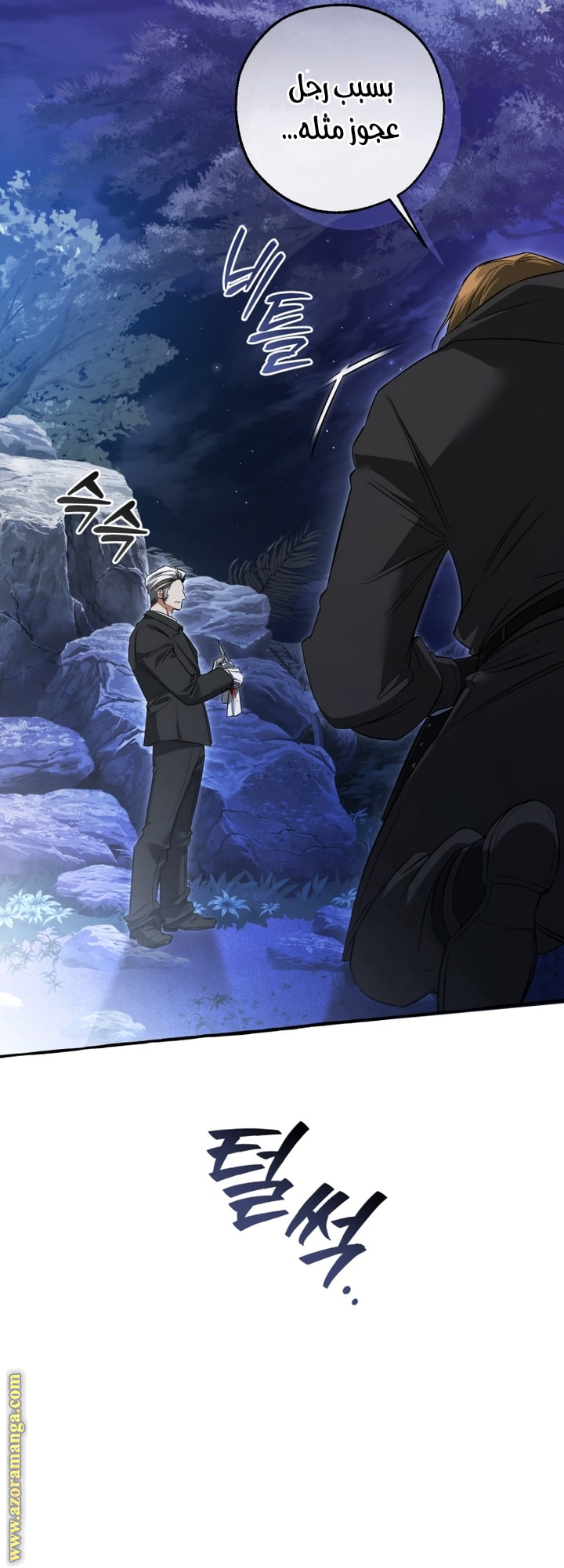 Read Trash of the Count’s Family ar Manga Online