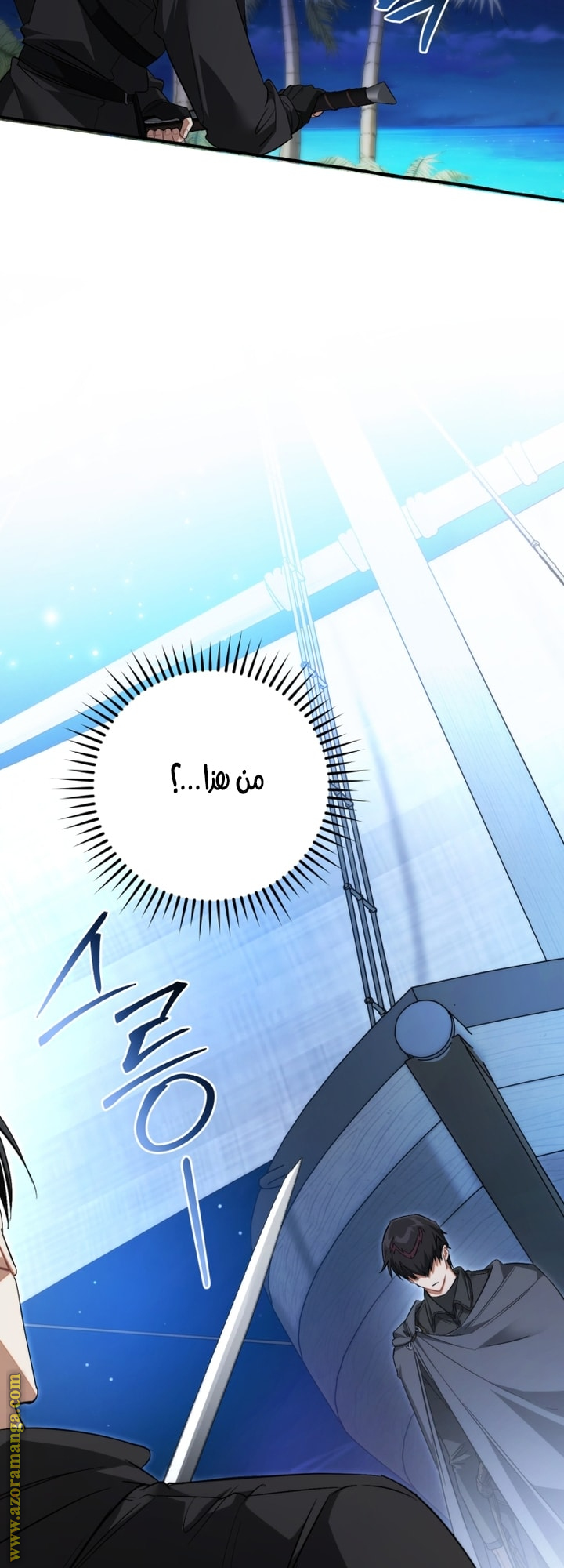 Read Trash of the Count’s Family ar Manga Online