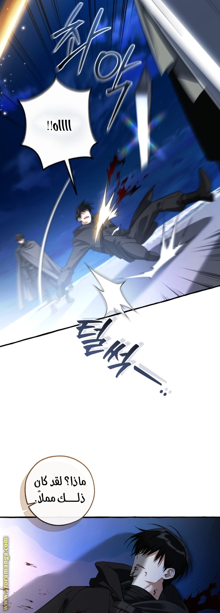 Read Trash of the Count’s Family ar Manga Online