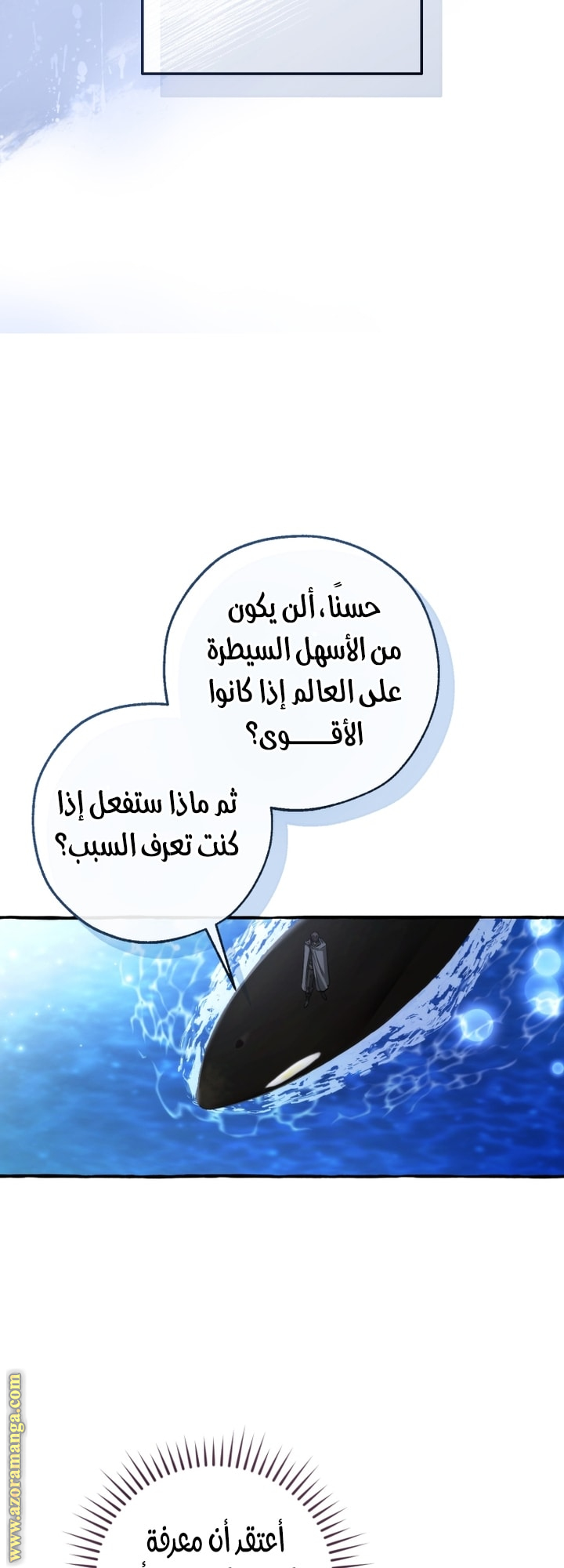 Read Trash of the Count’s Family ar Manga Online