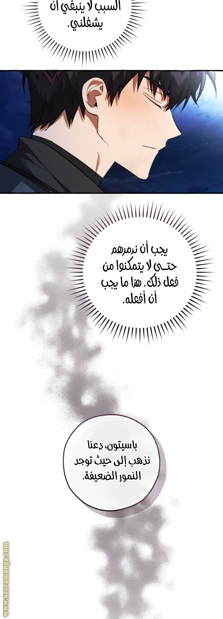 Read Trash of the Count’s Family ar Manga Online