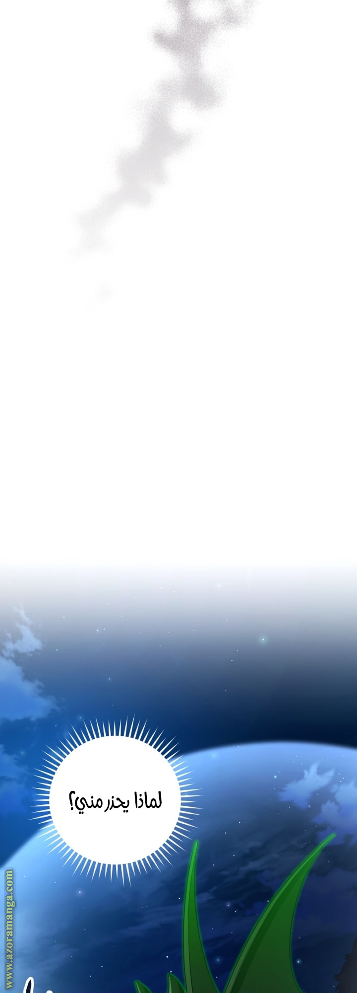 Read Trash of the Count’s Family ar Manga Online