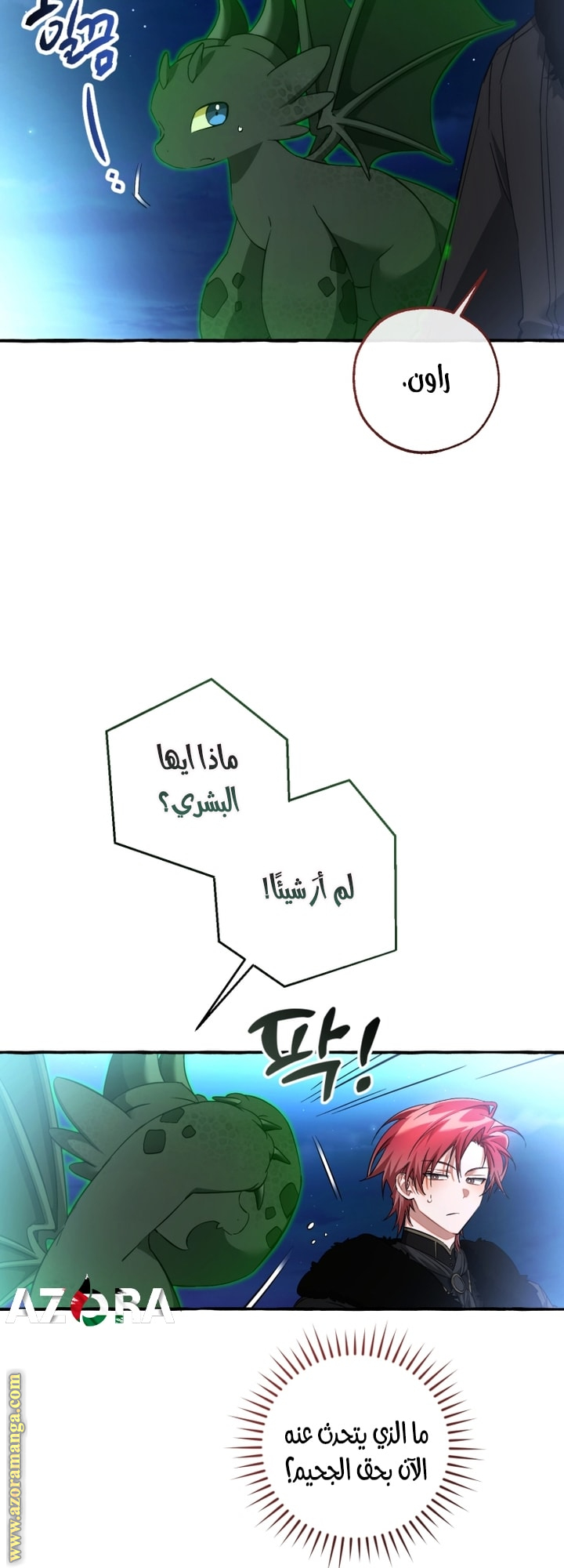 Read Trash of the Count’s Family ar Manga Online