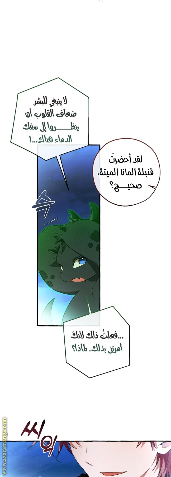 Read Trash of the Count’s Family ar Manga Online