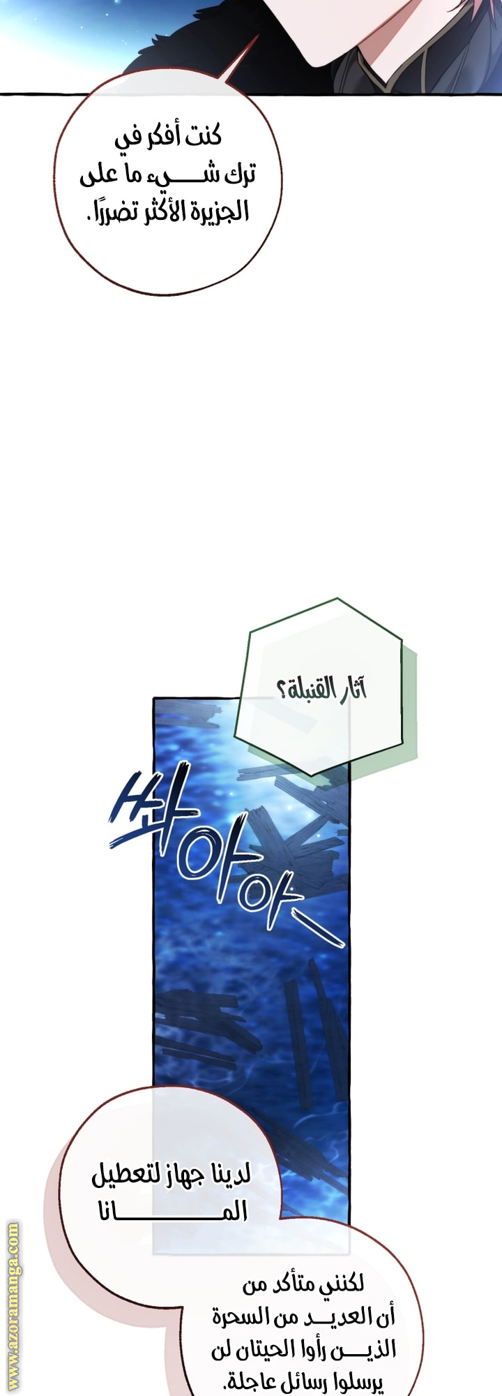 Read Trash of the Count’s Family ar Manga Online