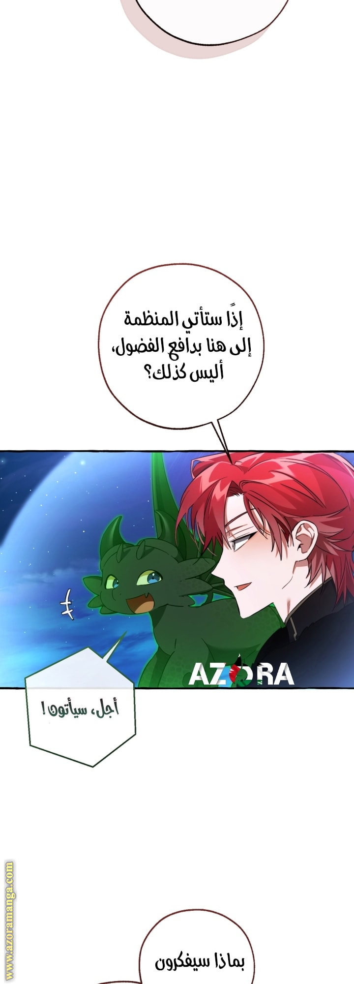 Read Trash of the Count’s Family ar Manga Online