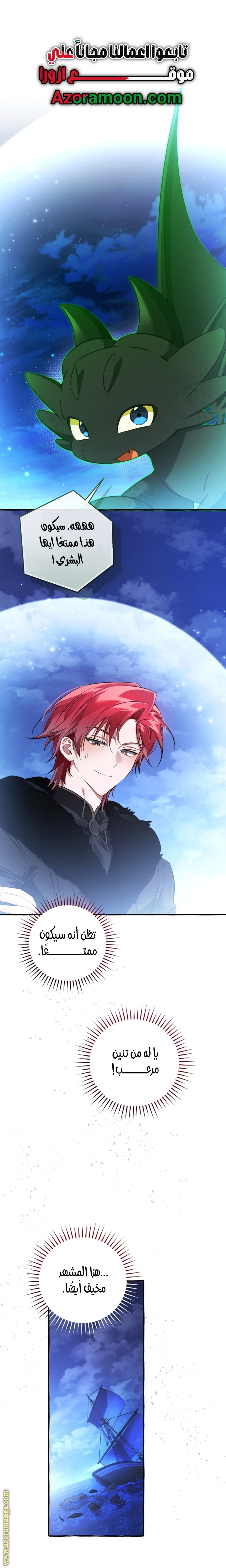 Read Trash of the Count’s Family ar Manga Online