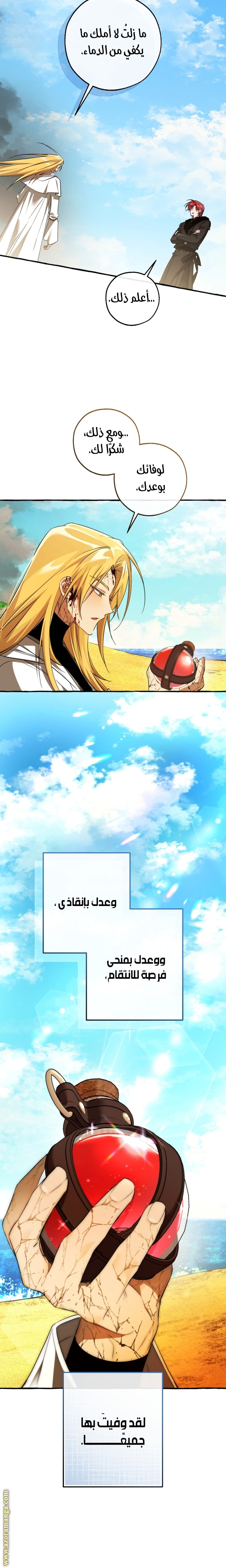 Read Trash of the Count’s Family ar Manga Online