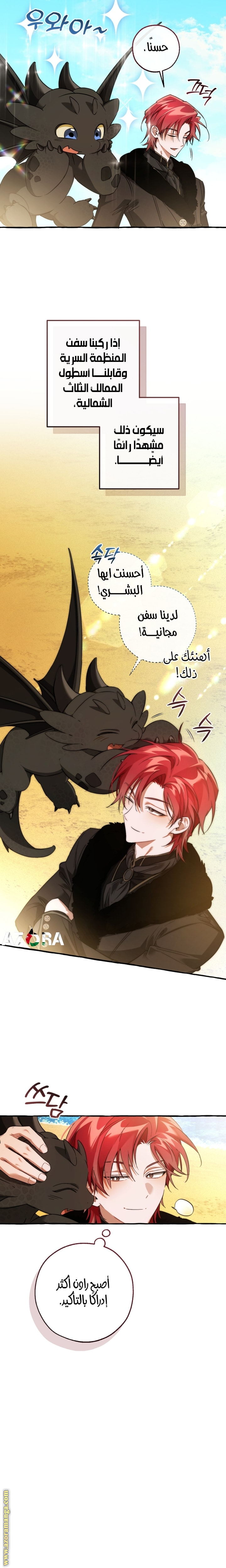 Read Trash of the Count’s Family ar Manga Online