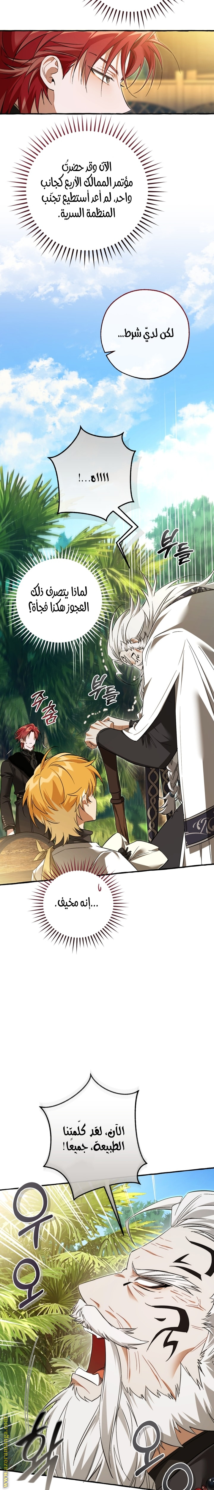 Read Trash of the Count’s Family ar Manga Online