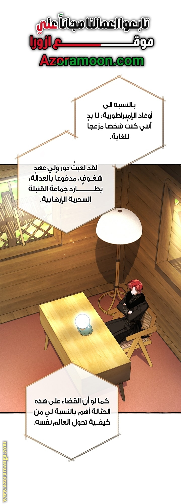 Read Trash of the Count’s Family ar Manga Online