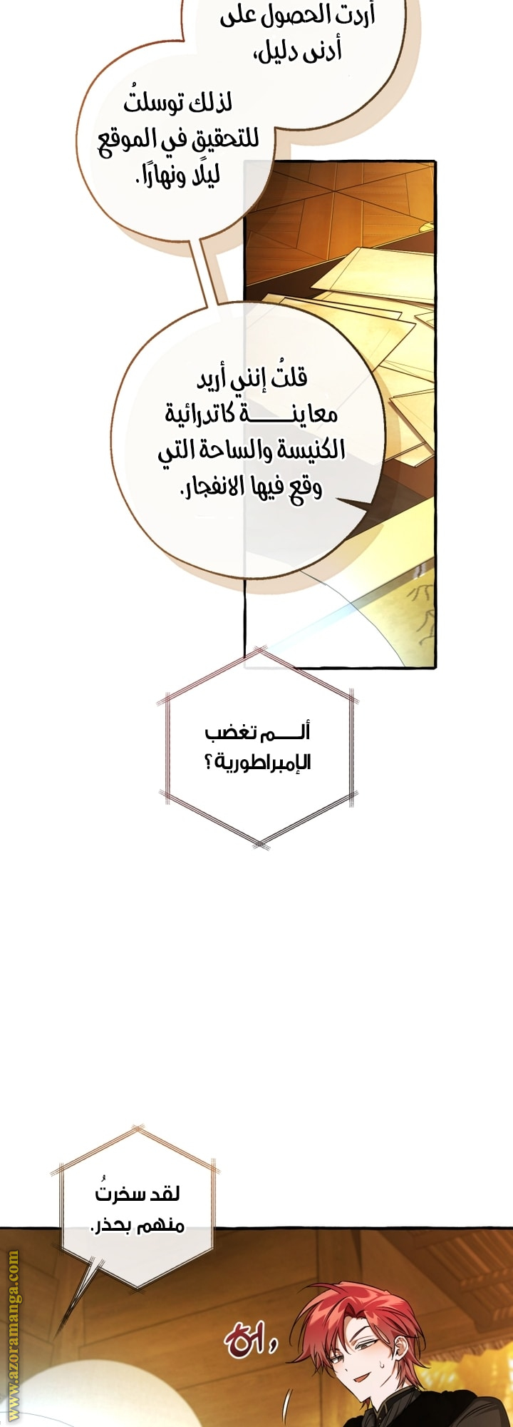 Read Trash of the Count’s Family ar Manga Online