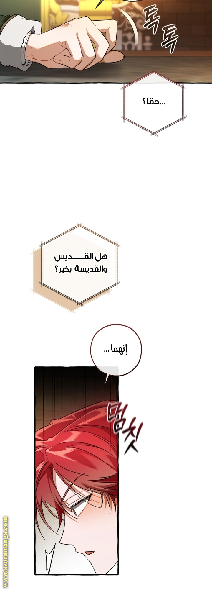 Read Trash of the Count’s Family ar Manga Online