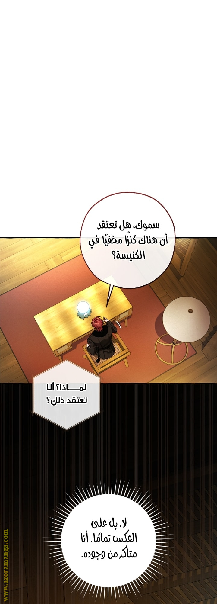 Read Trash of the Count’s Family ar Manga Online