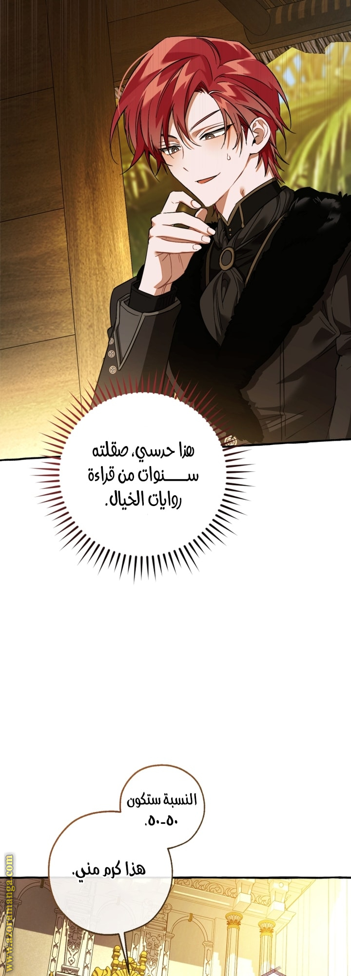 Read Trash of the Count’s Family ar Manga Online