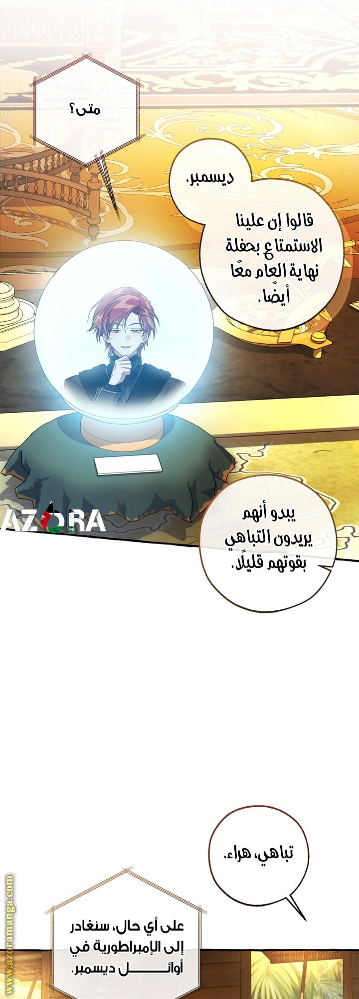 Read Trash of the Count’s Family ar Manga Online