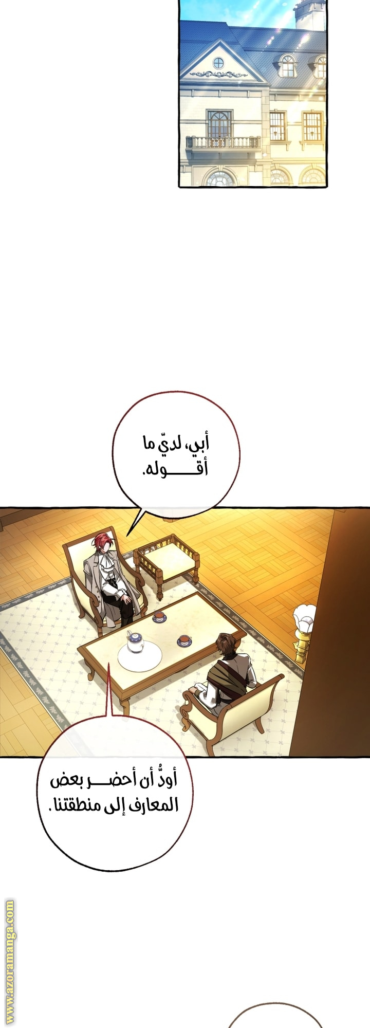 Read Trash of the Count’s Family ar Manga Online