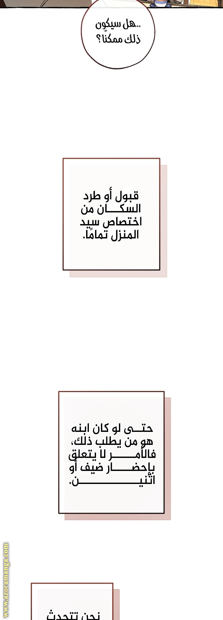 Read Trash of the Count’s Family ar Manga Online