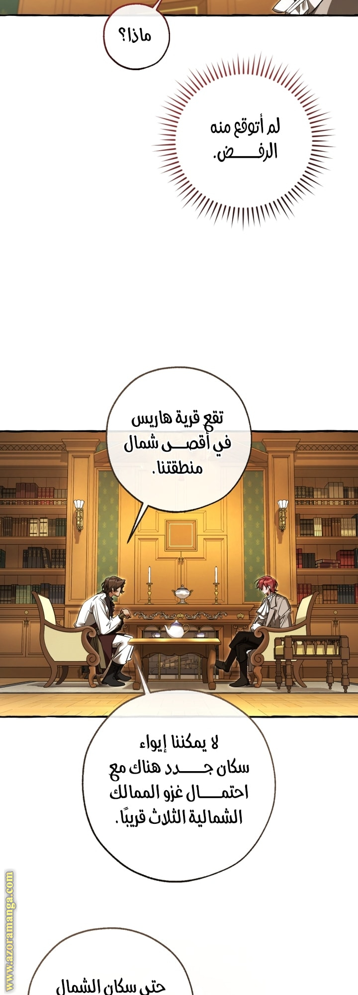 Read Trash of the Count’s Family ar Manga Online