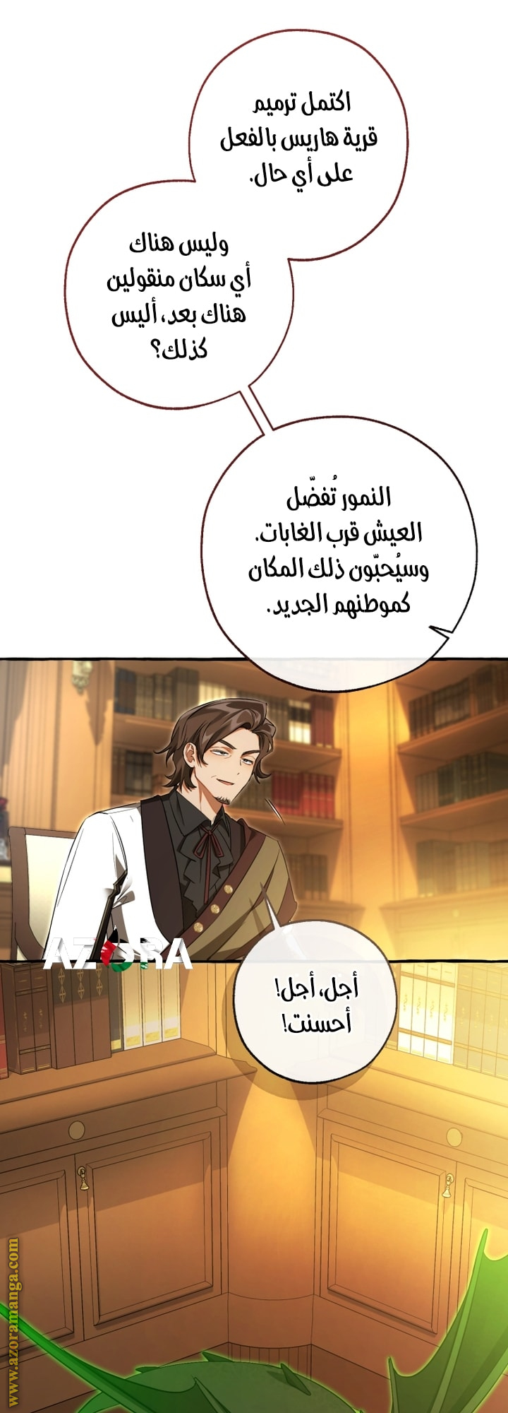 Read Trash of the Count’s Family ar Manga Online