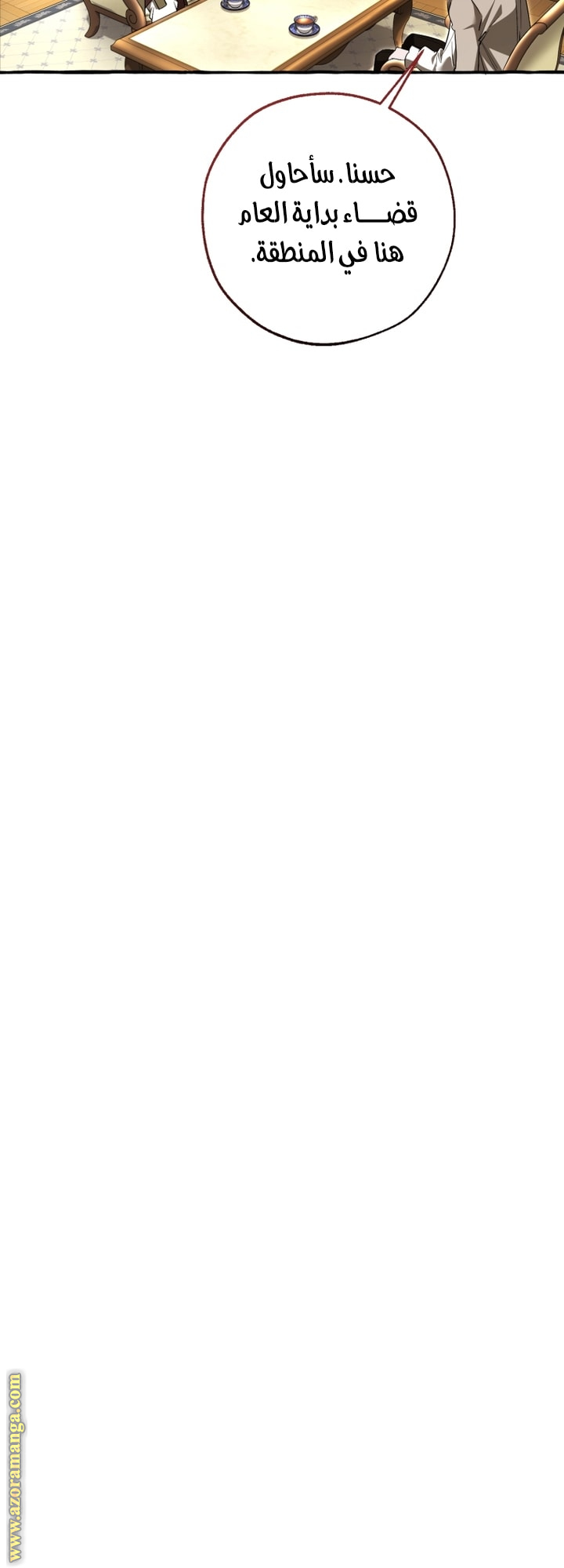 Read Trash of the Count’s Family ar Manga Online