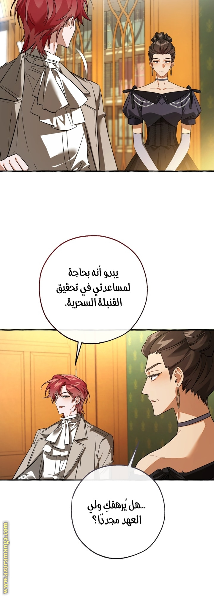 Read Trash of the Count’s Family ar Manga Online