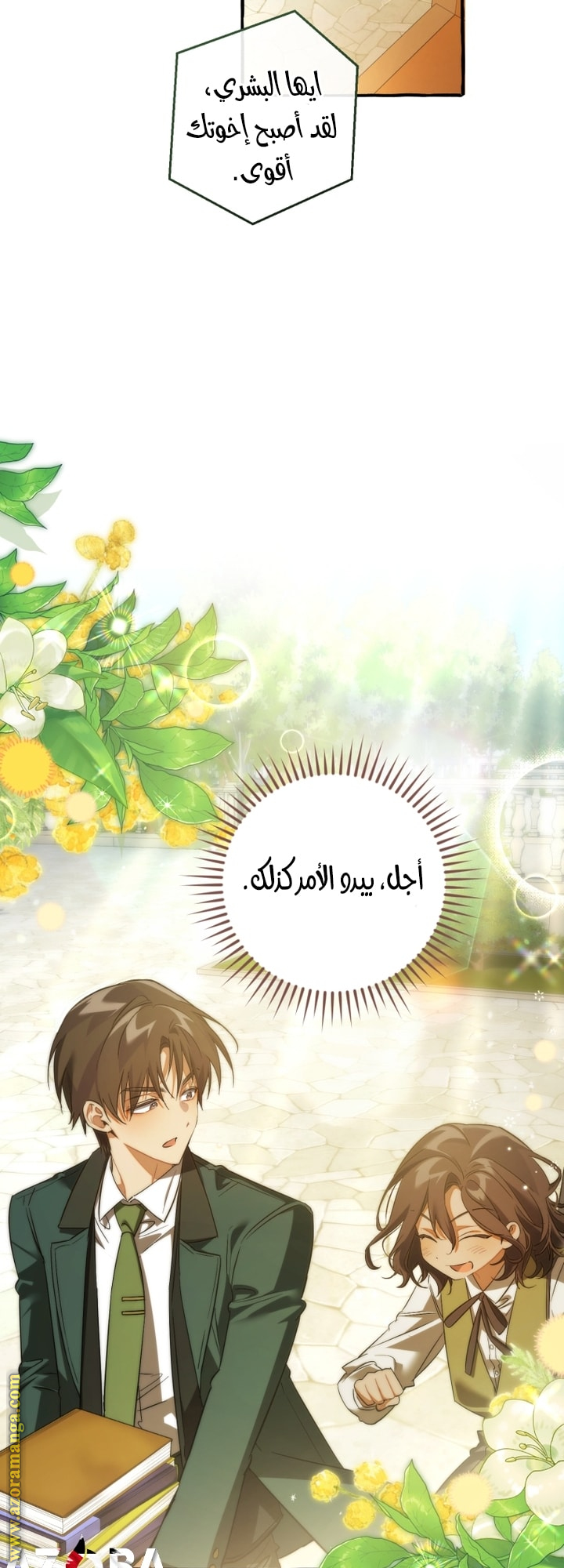 Read Trash of the Count’s Family ar Manga Online