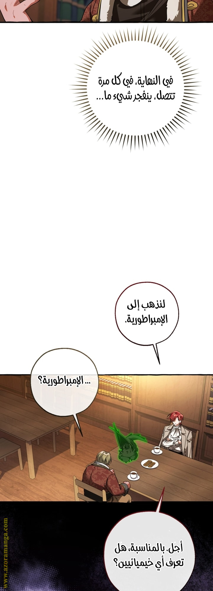 Read Trash of the Count’s Family ar Manga Online