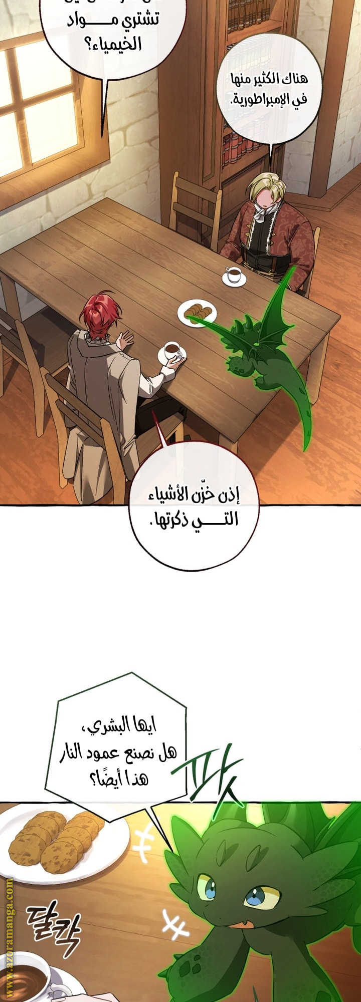 Read Trash of the Count’s Family ar Manga Online