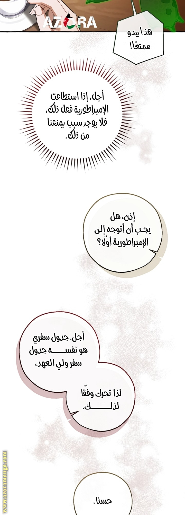 Read Trash of the Count’s Family ar Manga Online