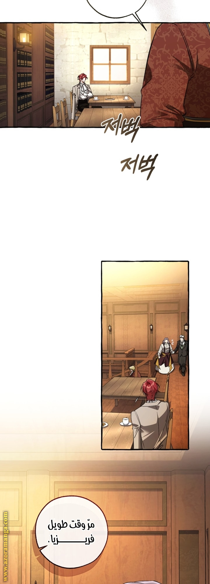 Read Trash of the Count’s Family ar Manga Online