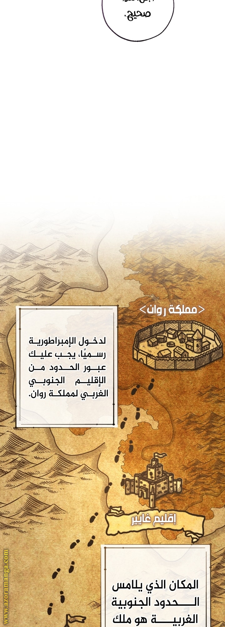 Read Trash of the Count’s Family ar Manga Online