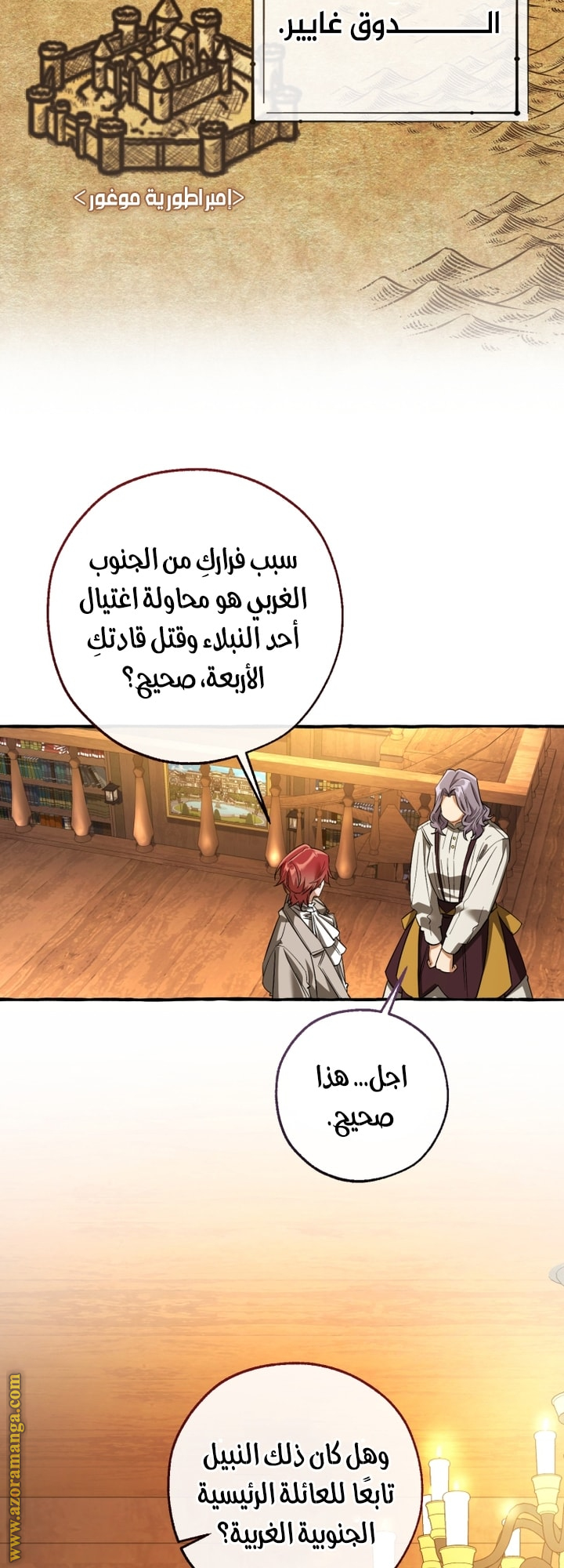 Read Trash of the Count’s Family ar Manga Online