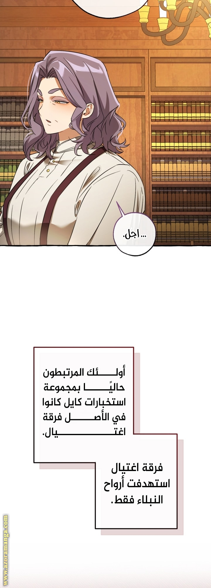 Read Trash of the Count’s Family ar Manga Online